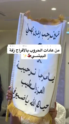 #زواجات_المدينة #وصيفة_العروسة_المدينة #ميحا_وصيفة_العروس #اكسبلور #شعب_الصيني_ماله_حل😂😂 