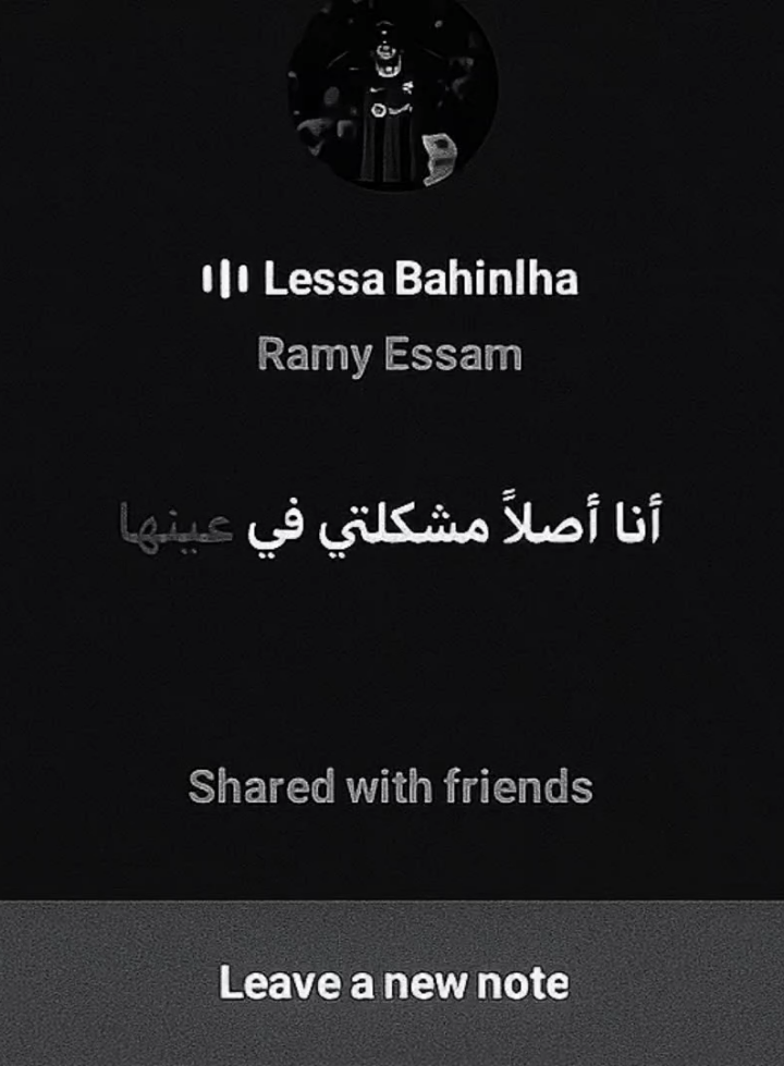 🫰🏻#foryou #تصميم_فيديوهات🎶🎤🎬 #لسة_بحنلها #رامي_عصام #lessa_bahinlha 