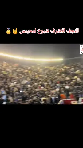 #حسين_الكاظمي #منتخب_شباب_النجف #المشخاب_الحبيبه_🥰🥰🥰🥰 #منتخب_النجف_للمحيبس #رشيد_مچي #ياسر_الشريس #ميثم_الدبور #محيبس😂✌️ #الان 