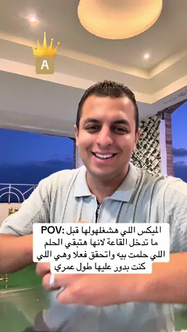 الميكس اللي هشغله لخطيبتي قبل ما تدخل الفرح #عروسة #عريس #خطوبة #فرح #قاعة_افراح