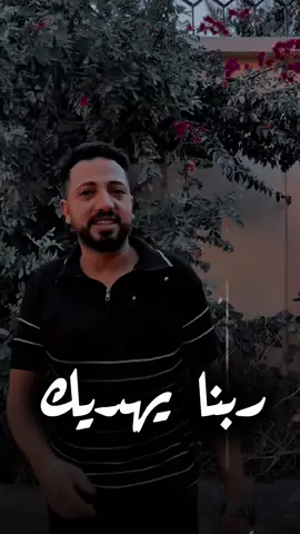 ربنا يهديك وتلاقي الي يد👌🚶#هشام_الدولي_كوميديا #استوريهات 