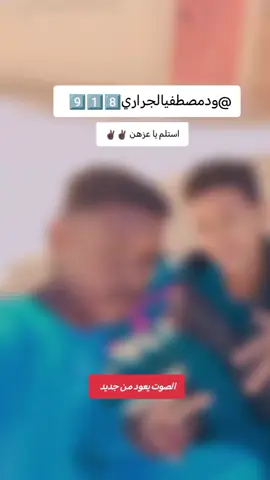 #كردافه_ي_رسول_الله_ش❤_ك🥰🥰ف🤗❤❤🌹✊✊✊ #كردافة_يا_رسول_الله_ورجااال_بلحيل 