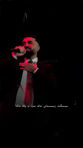 #ahmadxalil #foryoupage #ahmadxalilofficial #kurd #kurdistan 