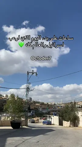 #7اكتوبر 