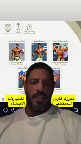 شرف عظيم تمثيل الوطن في مجالك 🇸🇦🫡 #سلطان_الشهري #fyp #explor #اكسبلورexplore #viral 