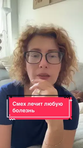 #онкология #смех #эмоции 