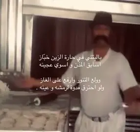 تابع الحبش 🫵