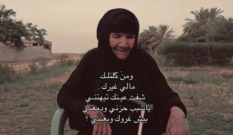 بيشَ غروك وبعتني ؟ #شعر #حبب #غزل #حسن 