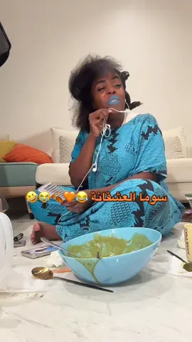 #سوما #سوما_المشهورة💞 