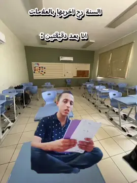 #CapCut #مدرسة_وجودها_غير_مهم🙂 #كارهين_البشر #الشعب_الصيني_ماله_حل😂😂 #كارهين_مدرسة_الشهيد_ياسر_عرفات_الاساسية_للبنات 