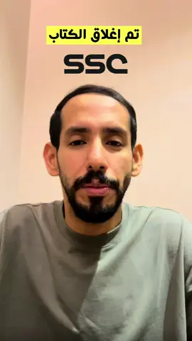 توقف بث قناة @SSC - شركة الرياضة السعودية .. ورسالة إلى @رياضة ثمانية . #السعودية #السعوديه #thesaudileague #دوري_روشن_السعودي #الرياض  