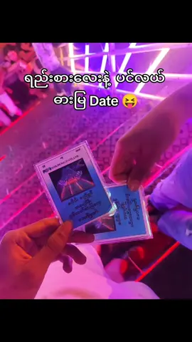 😝#bago #fyp #view #ပင်လယ်ဓားမြအပျော်စီးလှေ #fyp 