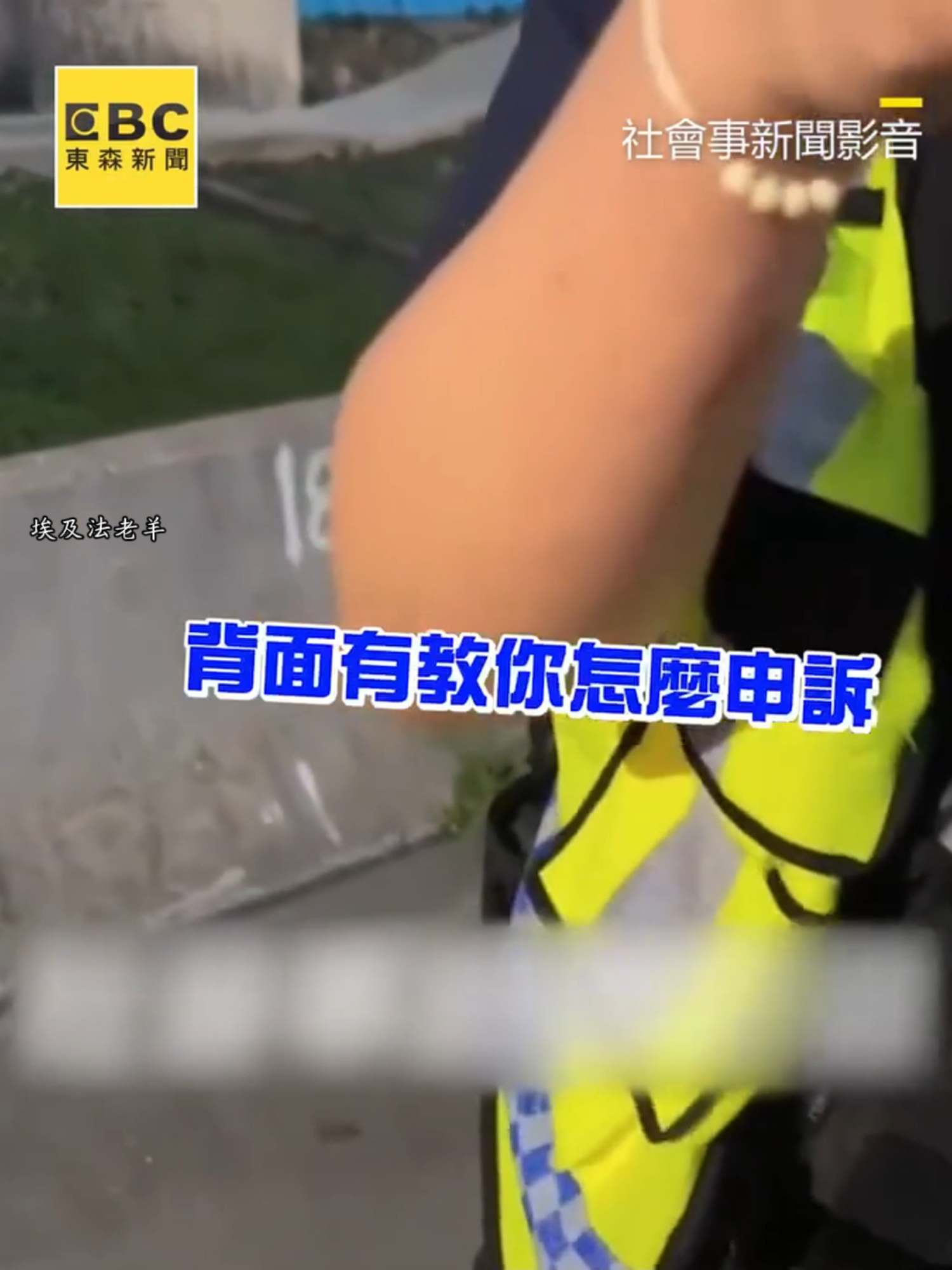 刺青男無照還這～麼～大～聲～ 影片來源:東森新聞 #新聞  #流量  #我要上熱門  #我要上推薦  #我要上推荐  #桃園小羊廠房