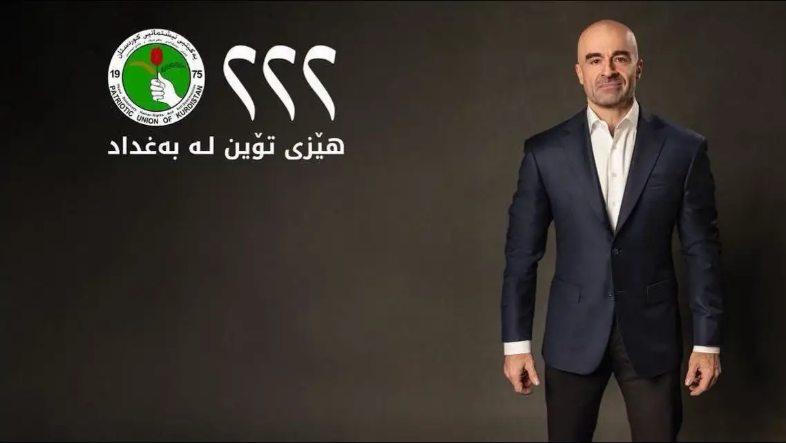 بە دروشمی 