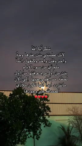 احبك 🥹❤️ #معشوقتيي #احب_زوجتي #foryou #اقتباسات #حب 