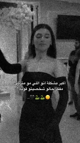أكبر مشكلة أنو اللي مومتربي مفكر حالو شخصيتو قوية🙂🐍🐍🖤#وهيكااا🙂🌸 