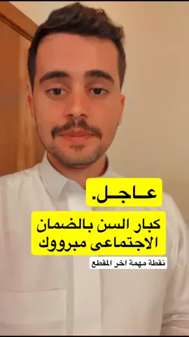 #الضمان #الضمان_الاجتماعي_المطور #الضمان #الضمان_المطور   #الضمان_الاجتماعي        _ملتقيات_تمكين 