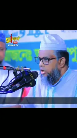 মৃতকে দাফনের পর কবরের পাশে ঘন্টা খানেক কেন অবস্থান করতে হয়, জানেন। আলোচক : মুফতি শিহাব উদ্দিন আলীপুরী #viraltiktok #trending #viralvideoシ #unfeezmayaccount 