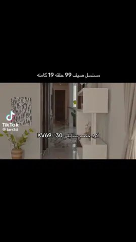 #صيف99 _مسلسلات خليجيه_#صيف99 _حلقه 19 #مشاهير_تيك_توك #زيادمشاهد #اكسبلورر 