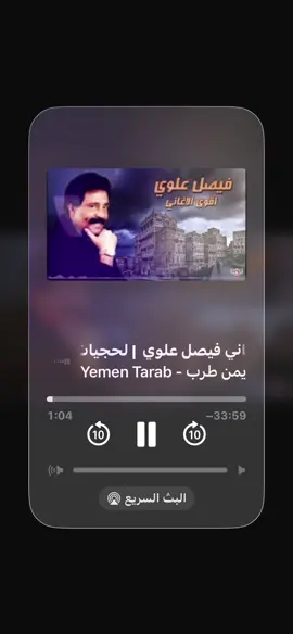 يازين ليه التقلاب #فيصليات #فيصل_علوي #اليمن #اكسبلور #اكسبلورexplore 