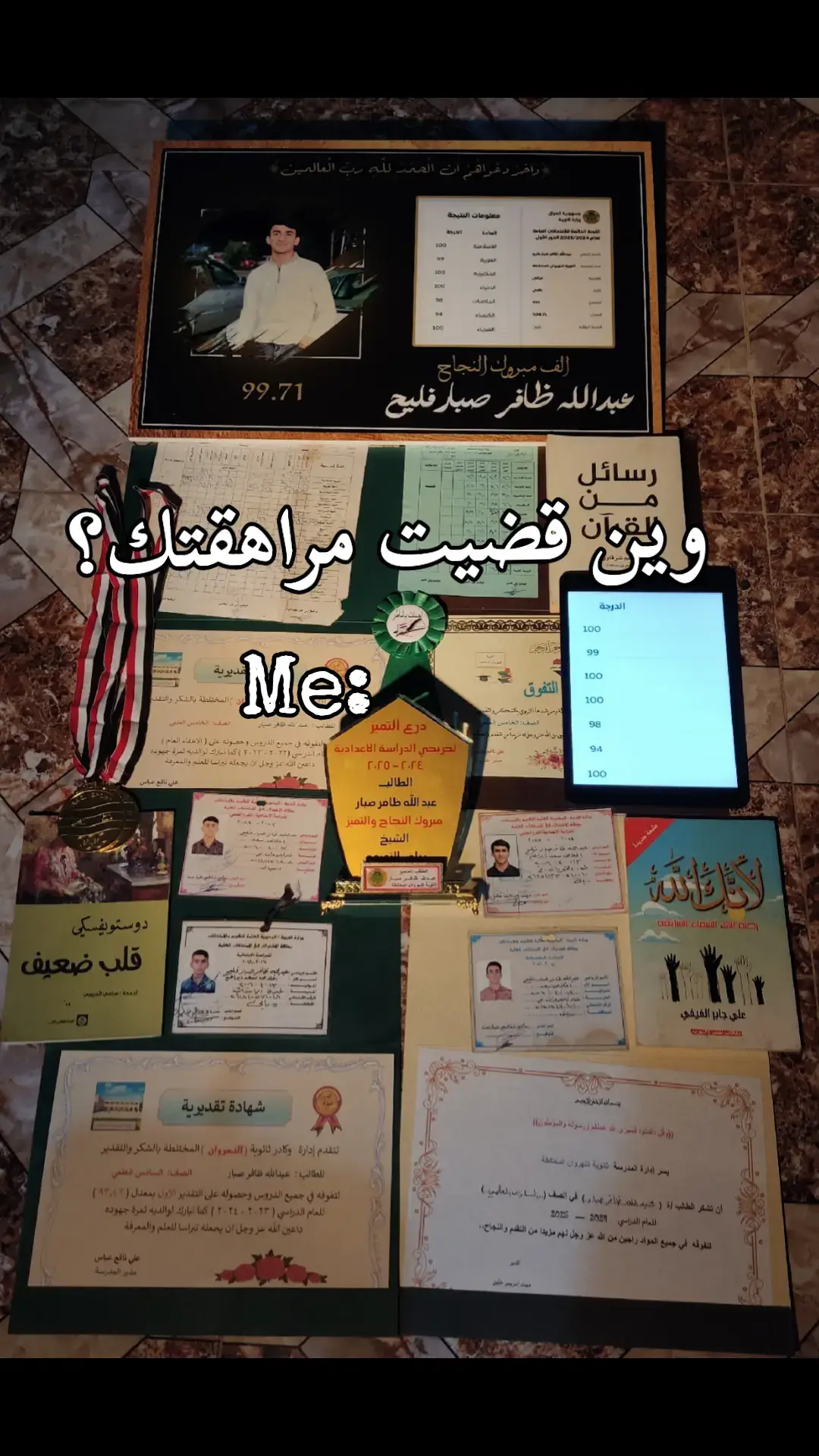 ##العراق #بغداد #fyp #برشلونة #معدل 