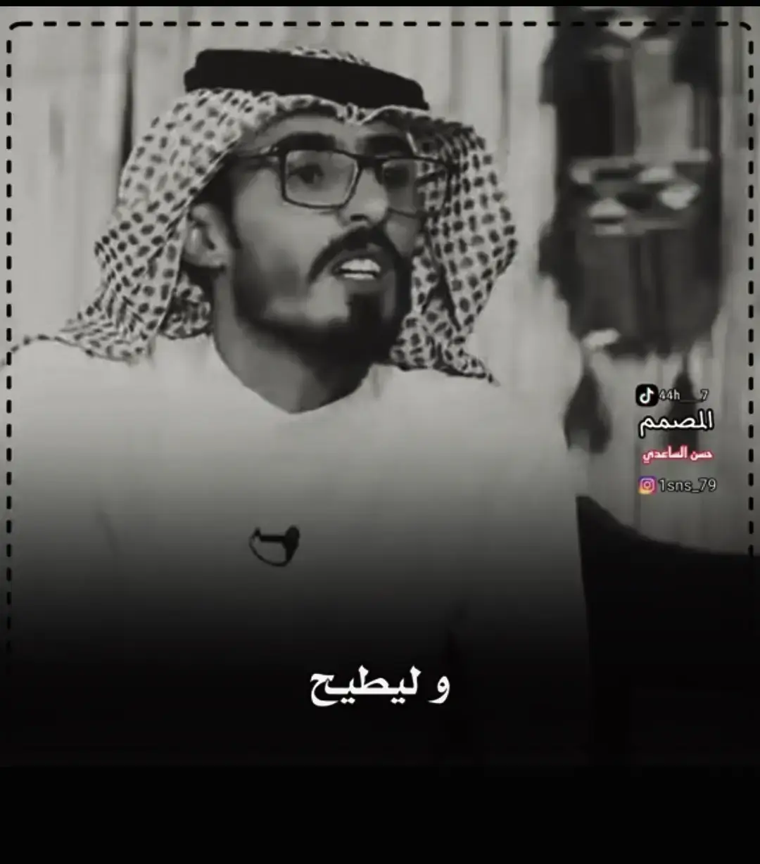 اليسكت واليطيح لستر مو خوف #شعراء @سالٰمٓ ألخَفاجٌِيٰ،' 