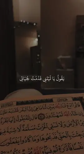 #قرآن #قران_كريم #ماهرالمعيقلي #القران_الكريم_راحه_نفسية😍🕋 #quran 