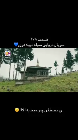#afghanistan🇦🇫🦅 #سریال #unitedstates #viralvideo 