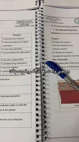 🫠#تمريض #nursingstudent #viral 