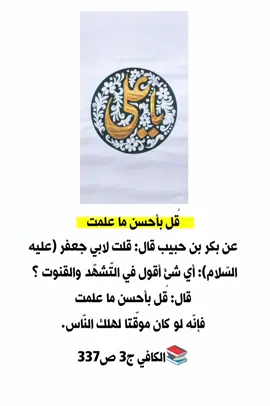 #ياعلي #الشهادة_الثالثة_واجبة 