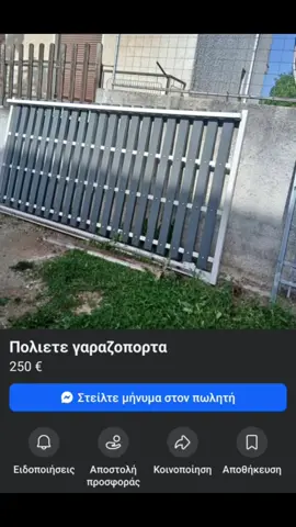 Τελικά τι εννοεί ο ποιητής τι πουλάει ρε παιδιά 