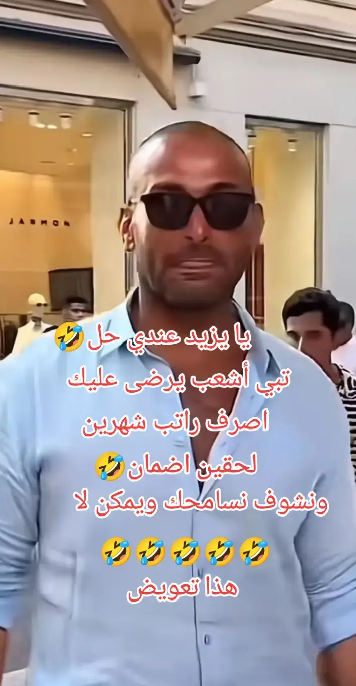 #اصرف راتب شهرين #ونشوف بعدين #يمكن نسامحك🤣🤣🤣