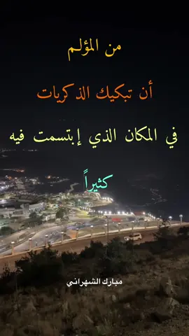 من المؤلـم أن تبكيك الذكريات #خواطر #اكسبلورexplore #اكسبلور #عبارات 