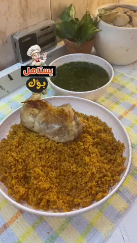 في الطالعة والنازله مخبية وشها بطرحة وماحدش عارف اية السبب تعالوا نسمع مع بعض حكاية جديدة واحنا بنجهز اكلاتنا.يسعد مساكم بكل خير وسعادة يارب العالمين #يستاهل_بؤك