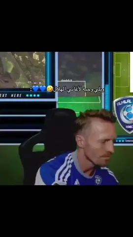 عمررررري أنا🥹💙💙💙 #الهلال #alhilal #ويليهامسون 