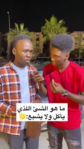 | ديبو | ما هو الشئ اللذي يأكل ولا يشبع #dibo_m95 