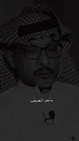 وتجاهلي بعض الأوادم من الله  #ماجد_النصيف #قصات_شعر #تصميمي #6yzeb #اكسبلوررر 