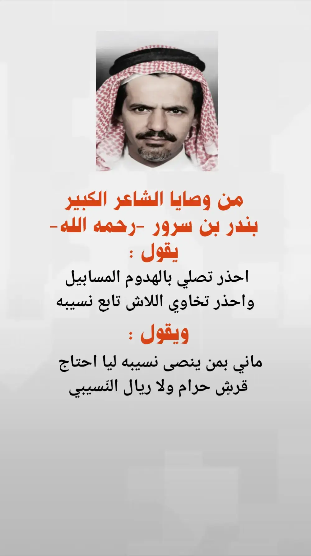 #شعر_وقصائد #شعر  #قصيد #الرياض #اكسبلووووورررر 