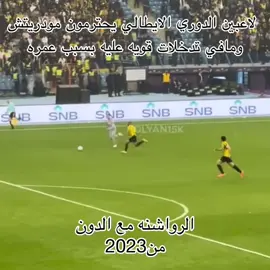 #رونالدو #ronaldo #thesaudileague #fyp #explore 