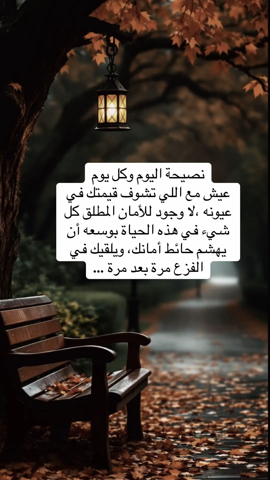 #نصيحة اليوم وكل يوم عيش مع اللي تشوف قيمتك في عيونه#viral #fypy #foryou 