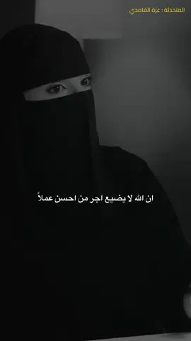 ثقة بالله