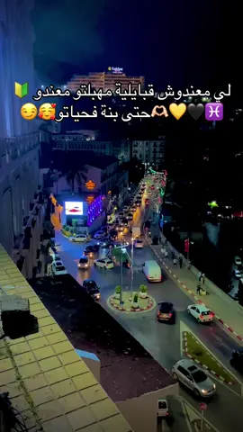 #Chaoui♓️🖤💛🔰#bejaia06_la_kabyle💪♓❤️ #tiziouzouⵣimazighen💛💚 #akbou_bejaia_sidiaich💚💛 #imazighen♓♓❤️❤️ 