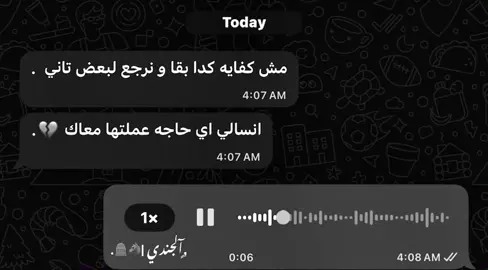لاء كله كوم وحكايتي بردوا أنا وانت كوم 🖤#fyp #viralvideo #fouryou #احمد_عامر #استوريهات #حالات_واتس_حزينه💔 #fffyyy 