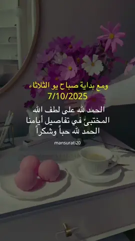 #صباح_الخير 