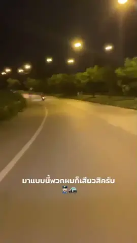 #สถานีทดลองพืชไร่ #จำแม็ค #110ดีวะ❤️🚔 #เมืองเลย 