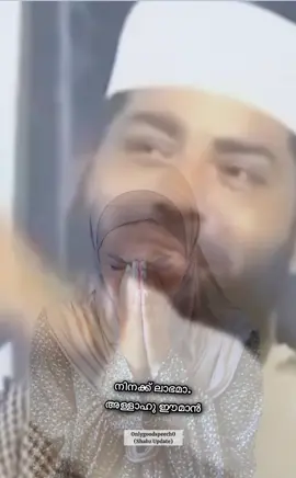 Nink endho nalladh veraan ponund…. #creatorsearchinsights #foryou #sirajuddinqasimi #goviral 