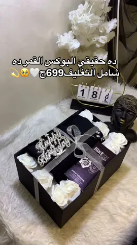 تحفه بجد وسعرها مناسب جدا🥹♥️♥️💫 01099126781واتس للطلب والاستفسار #هدايا#هدايا_رجالي#مشاهدات#بوكسات#بوكسات_هدايا