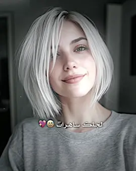 ياحبيبي عيوني 😂💝 #عباراتكم #ستوريات #بايكر_للتصاميم #قلعة_صالح 