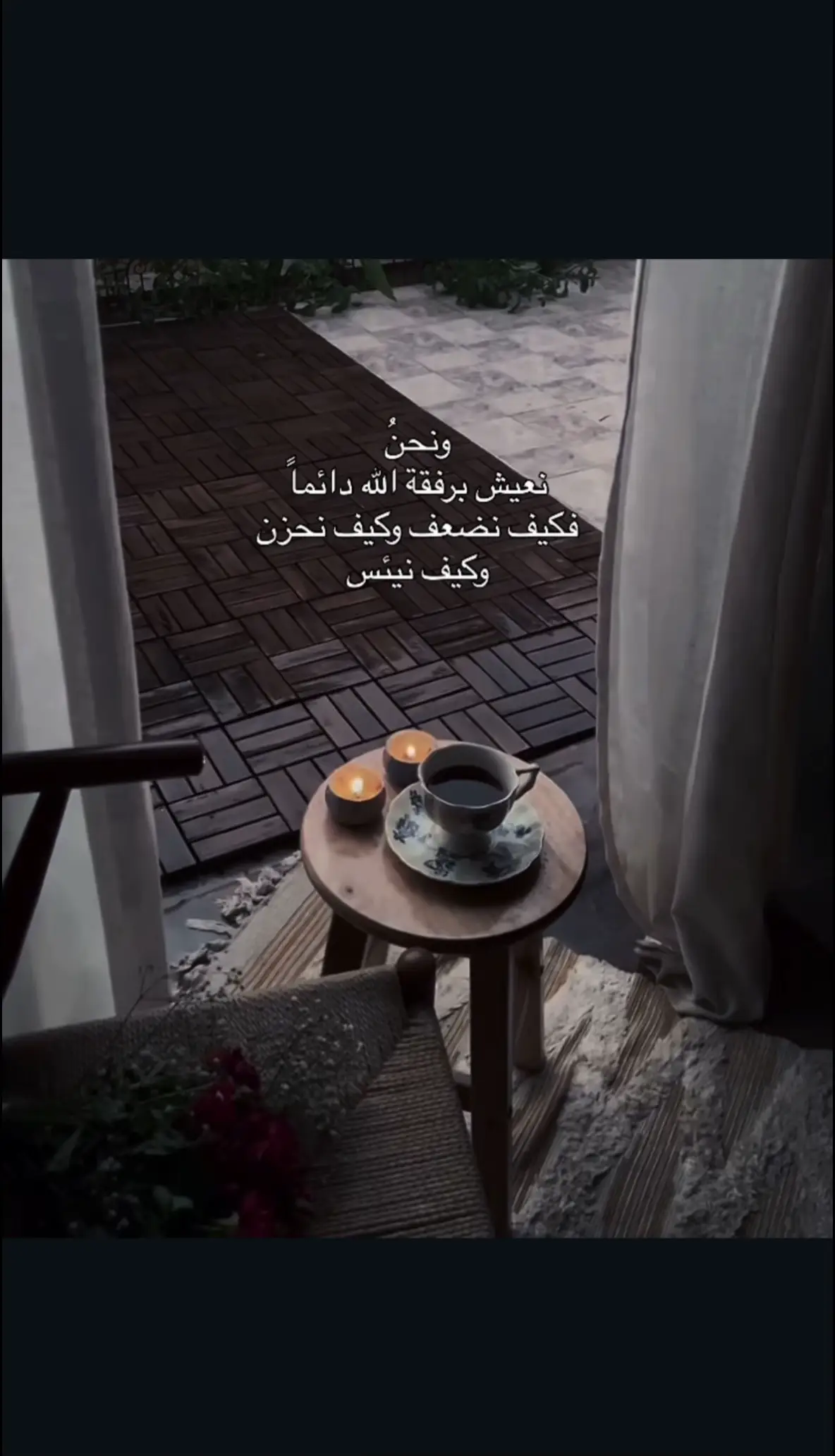 #ياحبيبي #يالله 