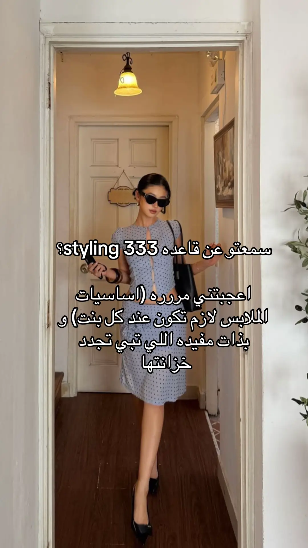 #explore #foryou #fashion #style #اكسبلور 
